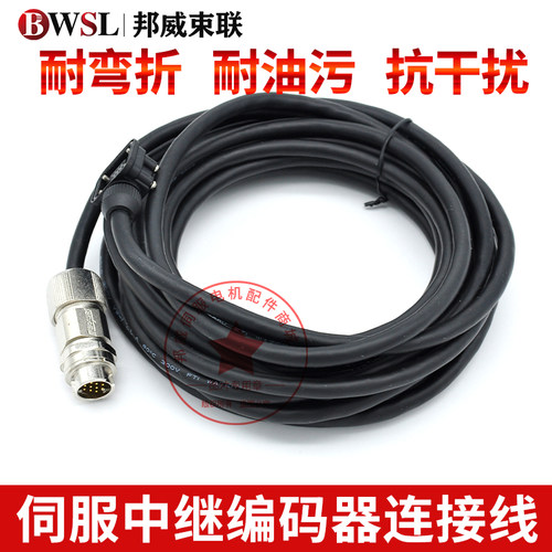 伺服中继编码器线MR-J3JSCBL03M-A1-L MR-J3JSCBL03M-A2-L