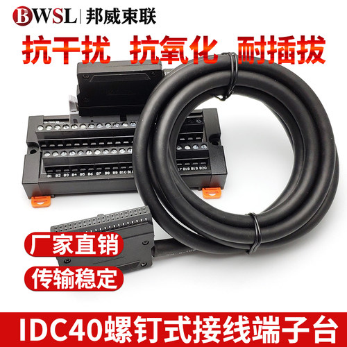 IDC40端子台SM-TB40-B5 替代T024PLC端子台