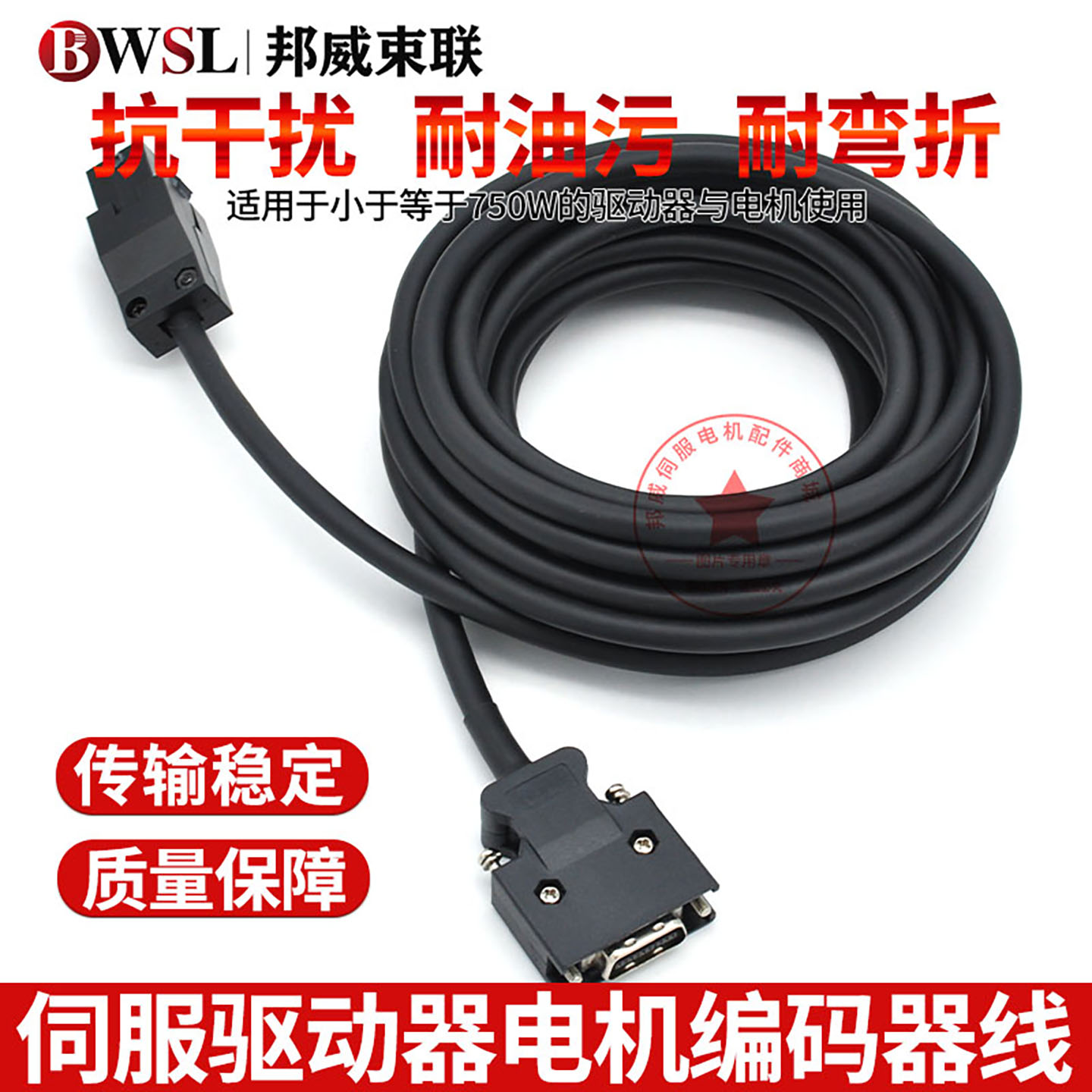 三菱MR-J2S伺服编码器线MR-JCCBL2 3 5 8 10 12 15 20 304050-L/H