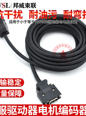 三菱MR-J2S伺服编码器线MR-JCCBL2 3 5 8 10 12 15 20 304050-L/H