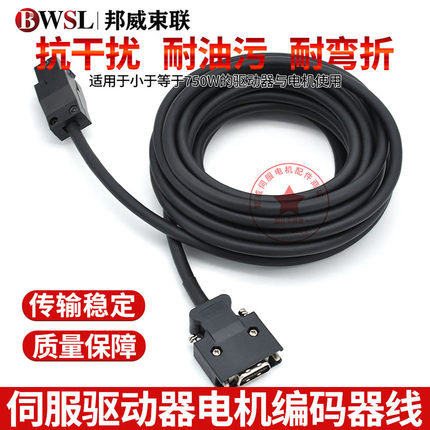 三菱MR-J2S伺服编码器线MR-JCCBL2 3 5 8 10 12 15 20 304050-L/H