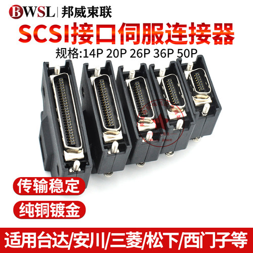 V90伺服插头 6FX2003-0SL13 6FX2003-0LL13 0LL53 0DB11  0DB13