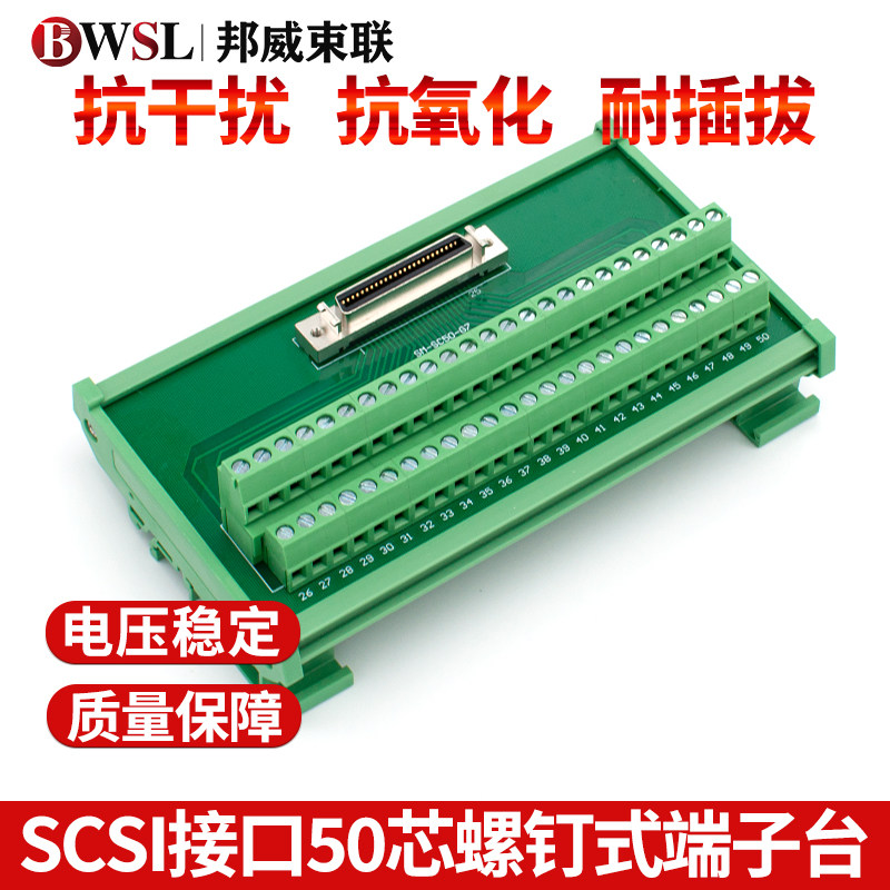 国产SM-SC50-G7 PLC伺服端子台SCSI50p50针端子板连接线MDR转接板