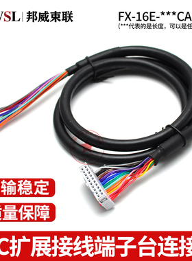 FX-16E-050CAB-R FX-16E-100CAB- RFX-16E-150CAB-RS FXPLC连接线