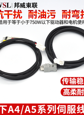 A4/A5/A6伺服编码器电缆MFECA0020 30 50 100 150 EAD EAM EED