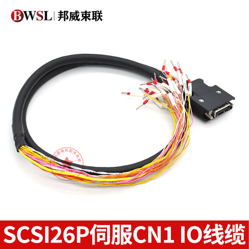 富士Smart系列伺服CN1控制信号线WSC-D26P03 WSC-D26P02