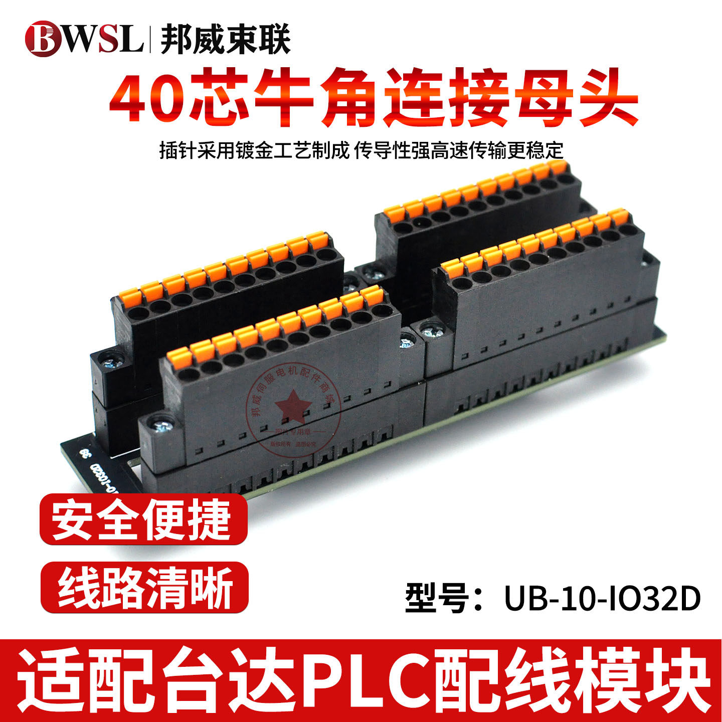 PLC接口配线模块UB-10-IO32D图片