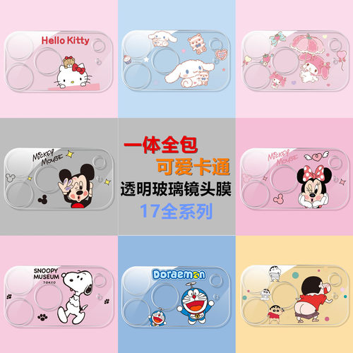 适用苹果17promax镜头膜iphone16pro摄像头保护膜15pro相机AR增透膜14可爱卡通钢化玻璃13一体全包16plus防爆
