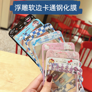 SE2代卡通彩膜新款 可爱库洛米大耳狗iPhone8Plus手机贴膜适用于苹果7 8全屏玻璃膜6s