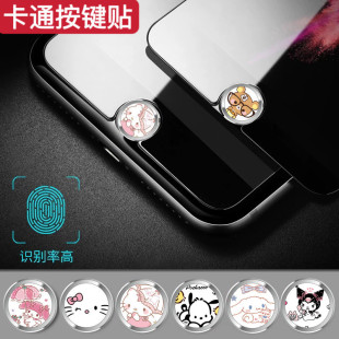 新款卡通按键贴适用苹果5s指纹识别iPhone4通用6s/7/8P可爱ipad键