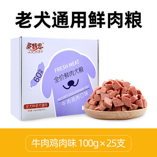 多特思老年犬狗粮湿粮老狗专用泰迪金毛鲜肉湿软挑食拌饭香肠火腿