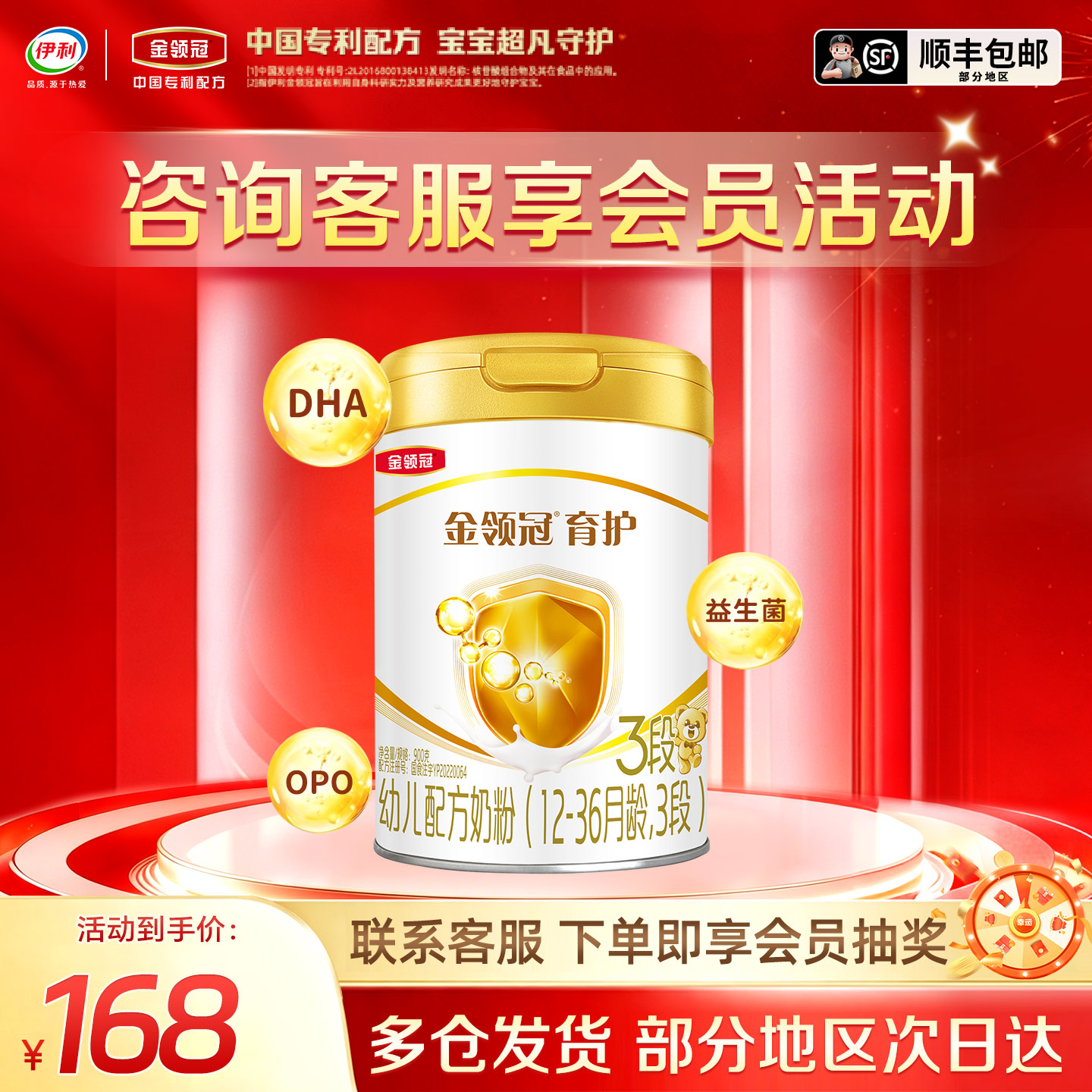 伊利金领冠育护3段900g奶粉12-36月婴幼儿配方牛奶粉1-3岁900克