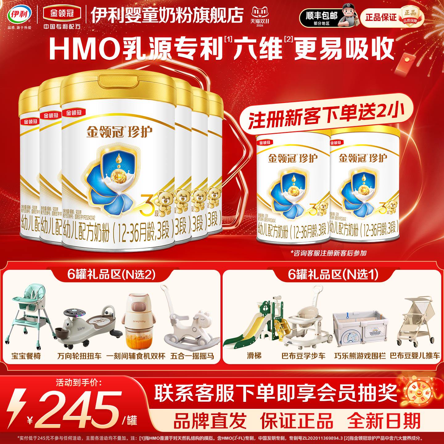 伊利金领冠珍护3段900g*6罐奶粉12-36个月婴幼儿牛奶粉900克三段