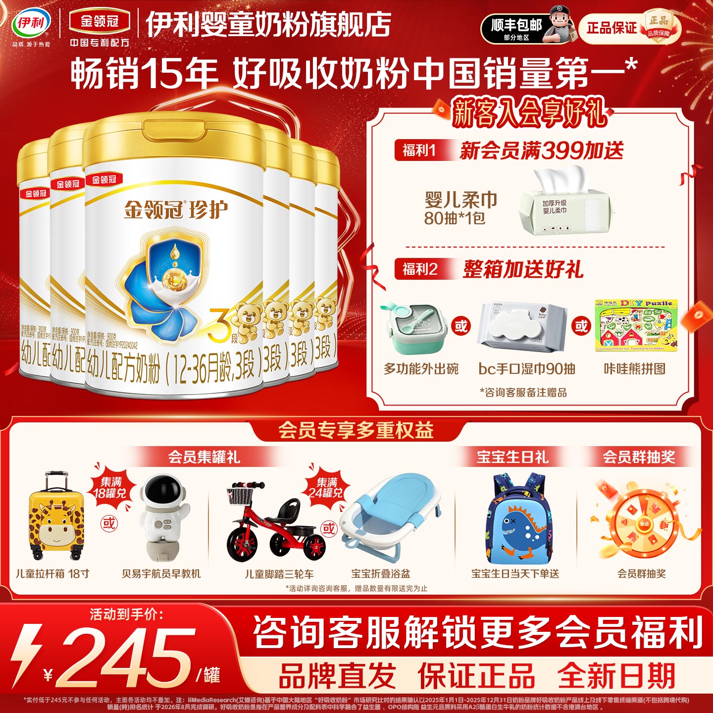 伊利金领冠珍护3段900g*6罐奶粉12-36个月婴幼儿牛奶粉900克三段