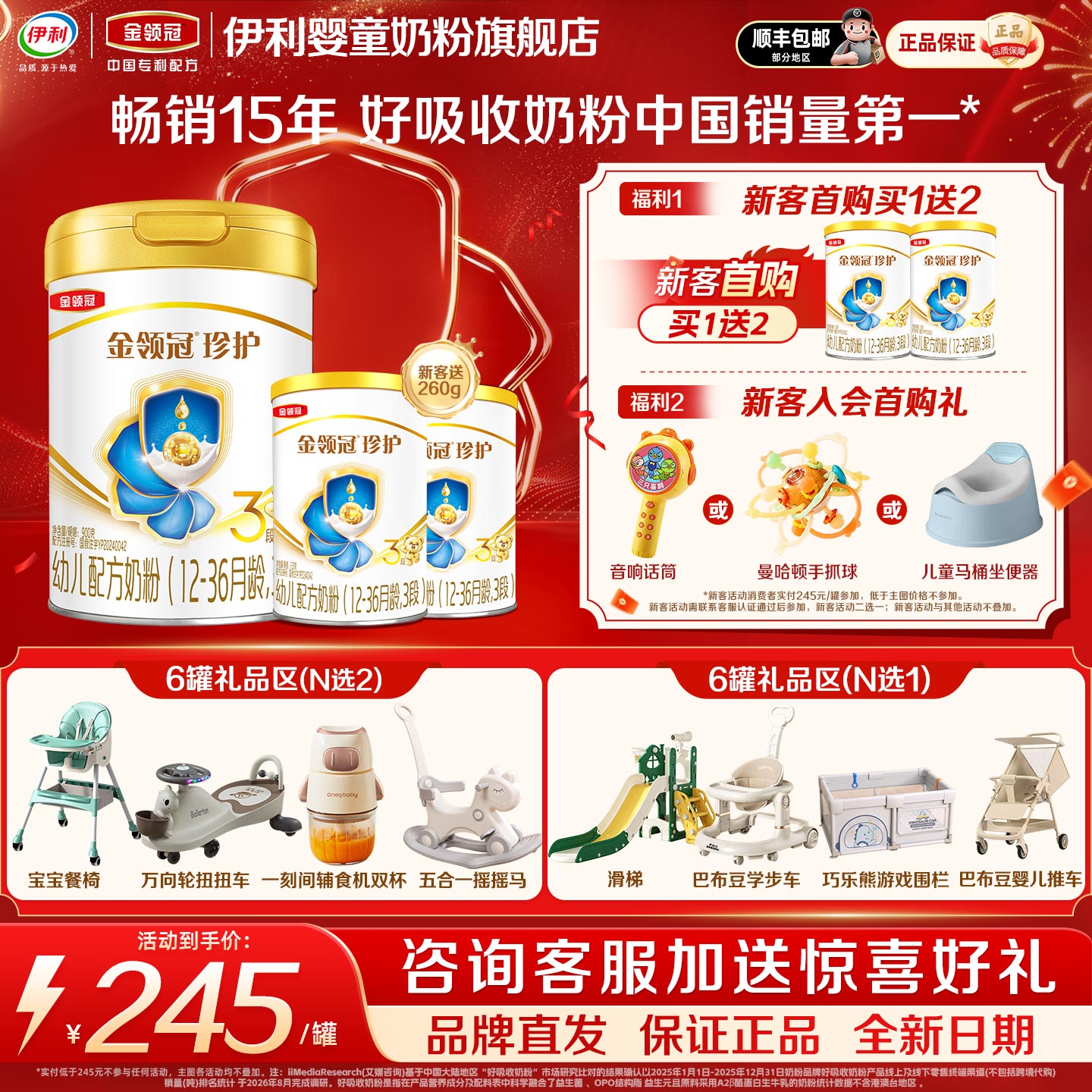 伊利金领冠珍护A2生牛乳3段900g图片
