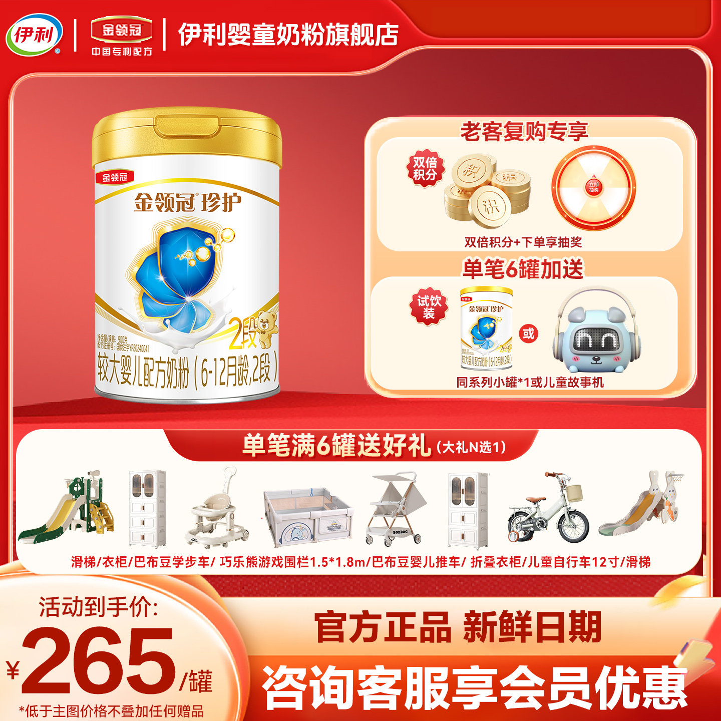 官方正品】伊利金领冠珍护2段900g6-12个月较大婴儿配方宝宝奶粉