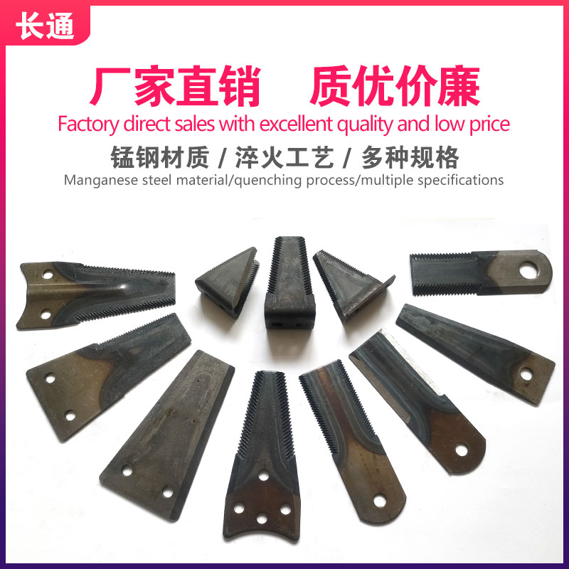 潍柴雷沃谷王沃得星光春雨奇瑞收割机抛洒粉碎机刀片10片起包邮