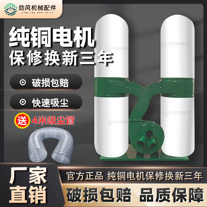 木工吸尘器集尘器布袋除尘器工业吸尘机大功率风机车间木工吸尘机