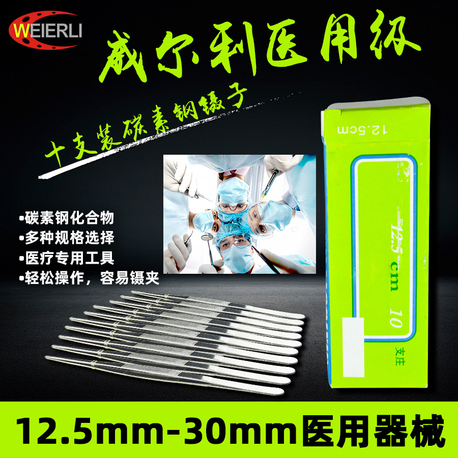 威尔利医用镊子高级碳图片