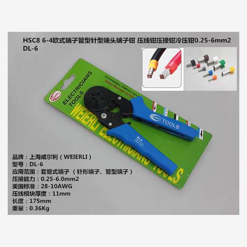 HSC-86-4欧式端子管型针