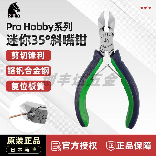新品日本马牌KEIBA微型