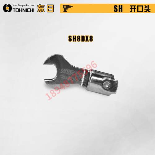 原装东日扳手头开口头SH8D 10D 12DX14 16 17 18 19 21 22 24 27