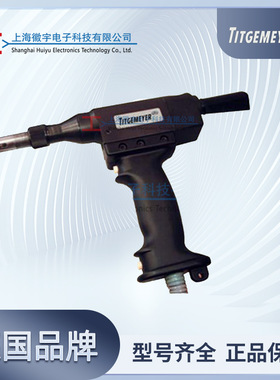 Titgemeyer 德国TIOS H35/H40气动铆钉枪