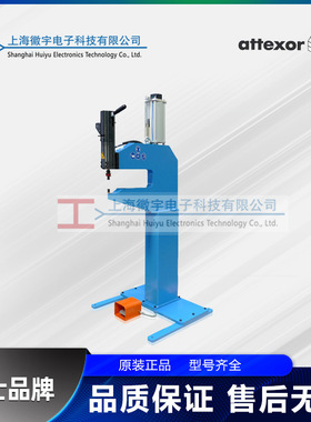 4006 P50 MAS Attexor多用途铆接机
