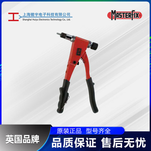 Masterfix手动铆螺母枪F
