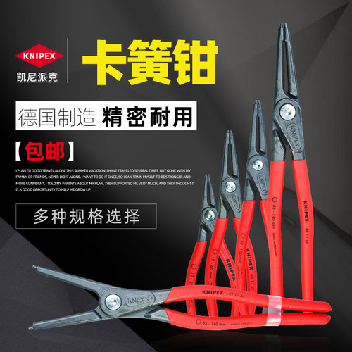 凯尼派克 KNIPEX 4811J1/2/3/4/内/卡簧钳内卡外卡精密大型卡环钳