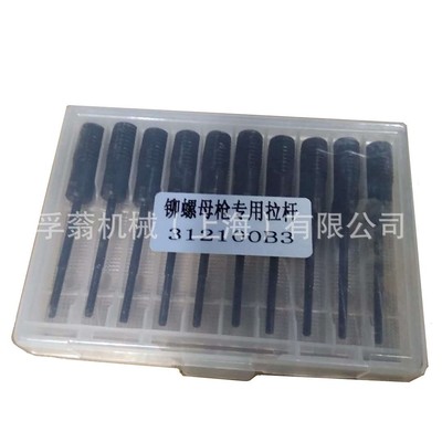 【过年不打烊】铆杆3121