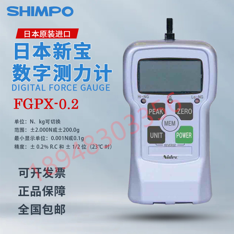 新宝SHIMPO改日本电产NIDEC数显测力计FGPX-0.2  0.5 FGPX-1  2