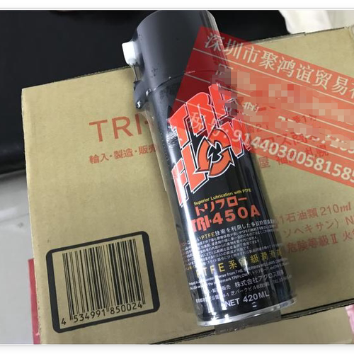 【定金】TRI-450A420ML