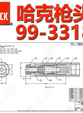 美国HUCK哈克99-3318铆枪头虎克环槽拉铆枪拉钉枪头总成配件