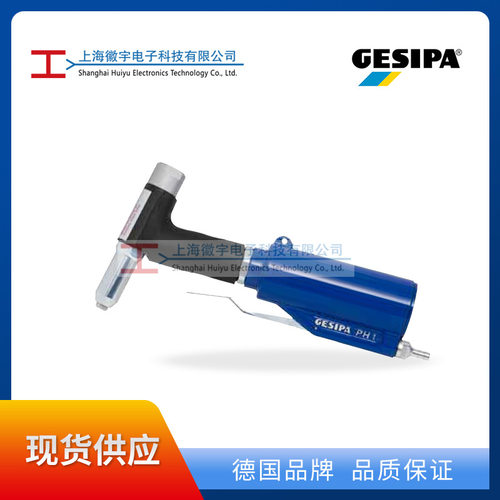 GESIPA气动铆钉枪PH1拉