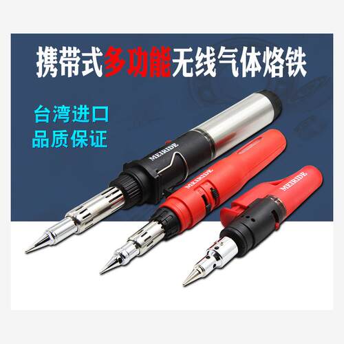 台湾快工YPS-665M/640SI1