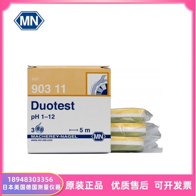 原装进口德国MN DUOTEST双色酸碱PH试纸 90314 90315 90316