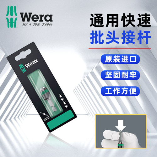 德国维拉WERA889/4/1K