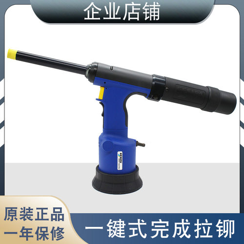 德国Gesipa气动铆钉枪TAU