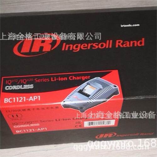 英格索兰充电器BC1121-A