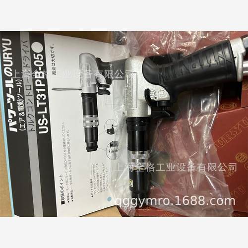 扭力螺丝刀US-LT31PB05