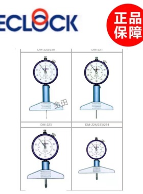 现货正品日本TECLOCK得乐深度表DM-221深度计DM-220 DM-223 DM-22