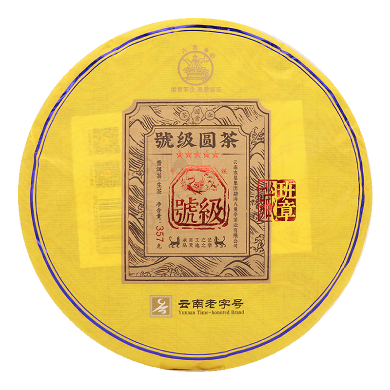 八角亭 黎明茶厂 云南 普洱茶 生茶 2021年 号级圆茶 班章 357克