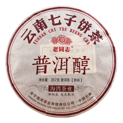 老同志 海湾茶业 普洱茶 熟茶 饼茶 2024年 普洱醇 熟饼 357克/饼