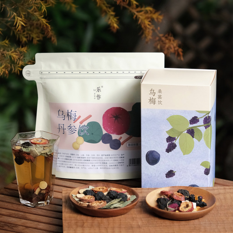 乐作 | 乌梅桑葚饮 乌梅丹参饮 乌梅饮经典配方养生茶