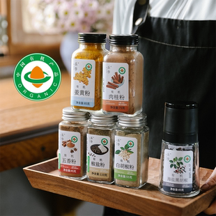 乐作 | 云南有机调味料 姜黄粉肉桂粉海盐黑胡椒五香粉 多款可选
