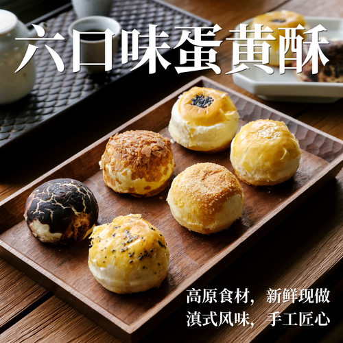 乐作鲜芋不甜腻无反360克酥饼