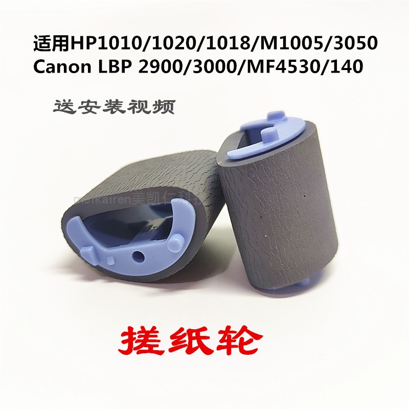激光打印机搓纸轮耐用