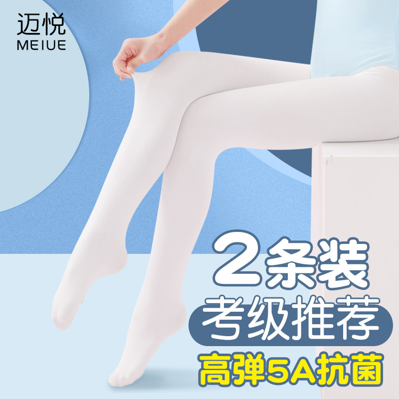 迈悦儿童舞蹈袜夏季薄款跳舞练功打底裤白色丝袜春秋款女童连裤袜