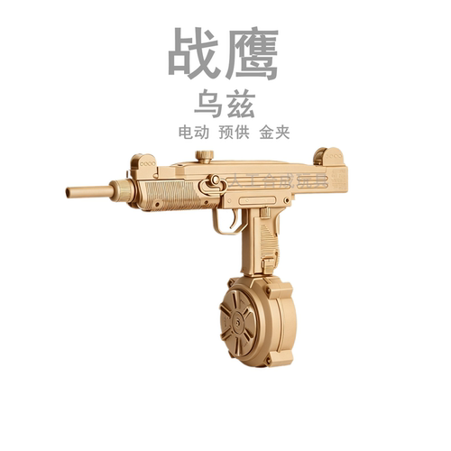 战鹰乌兹UZI-MP2A1电动连发枪